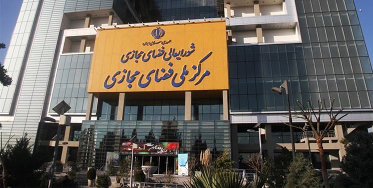 طی-حکمی-سخنگوی-مرکز-ملی-فضای-مجازی-معرفی-شد