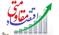 توضیحات-در-مورد-تکلیف-افزایش-محتوای-بومی-در-اقتصاد-مقاومتی