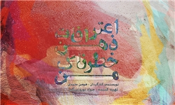 استفاده-از-شبکه‌های-عصبی-برای-خواندن-ذهن-انسان