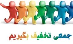 گلایه-کاربران-وب‌سایت‌تخفیف-گروهی-از-برگشت‌نخوردن-وجوه-پیشنهادهای-لغو-شده